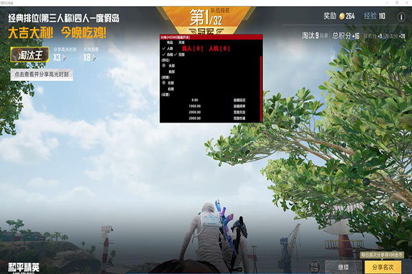 CF147辅助官网透视自瞄效果